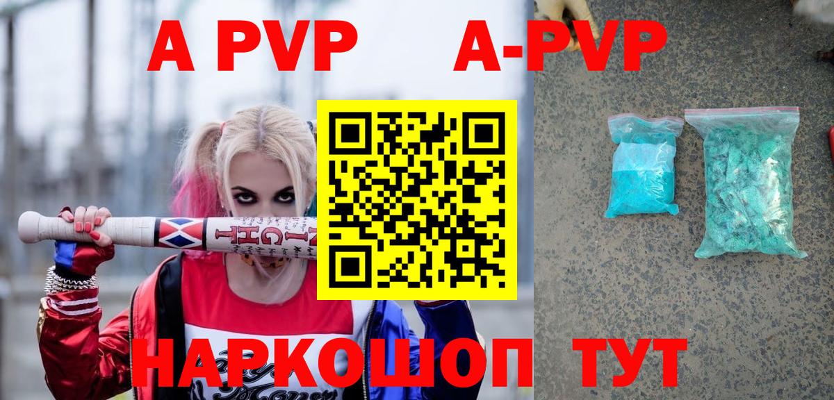 Alpha-PVP  А ПВП кристаллы  Санкт-Петербург  Альфа ПВП крисы CK  Вход с VPN  APVP СК КРИС 