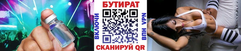 блэк спрут ссылки  Санкт-Петербург  БУТИРАТ BDO 33% 