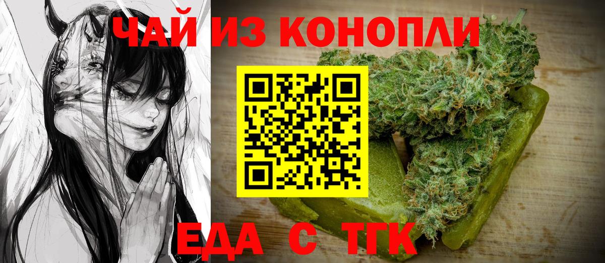 Cannafood конопля  Вход с VPN  Санкт-Петербург 