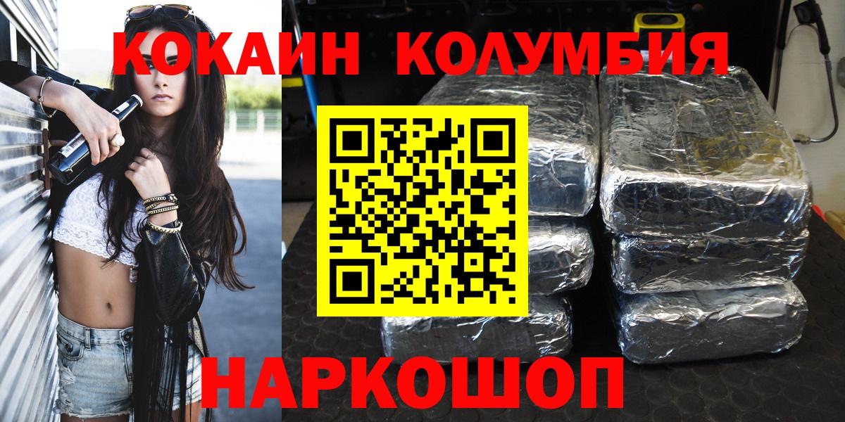 COCAIN  КОКАИН 97%  Вход с VPN  Санкт-Петербург 