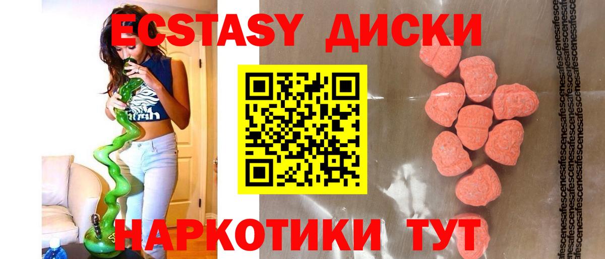 ЭКСТАЗИ 300 mg Санкт-Петербург