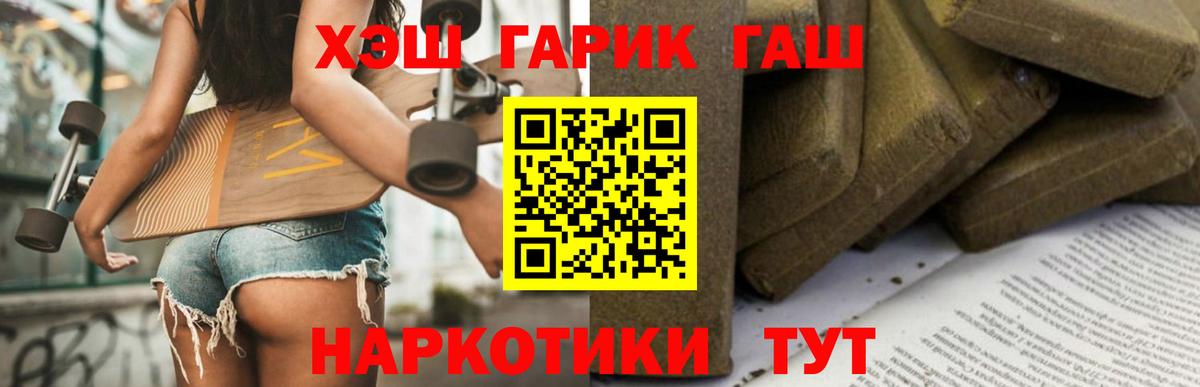 ГАШ индика сатива Санкт-Петербург