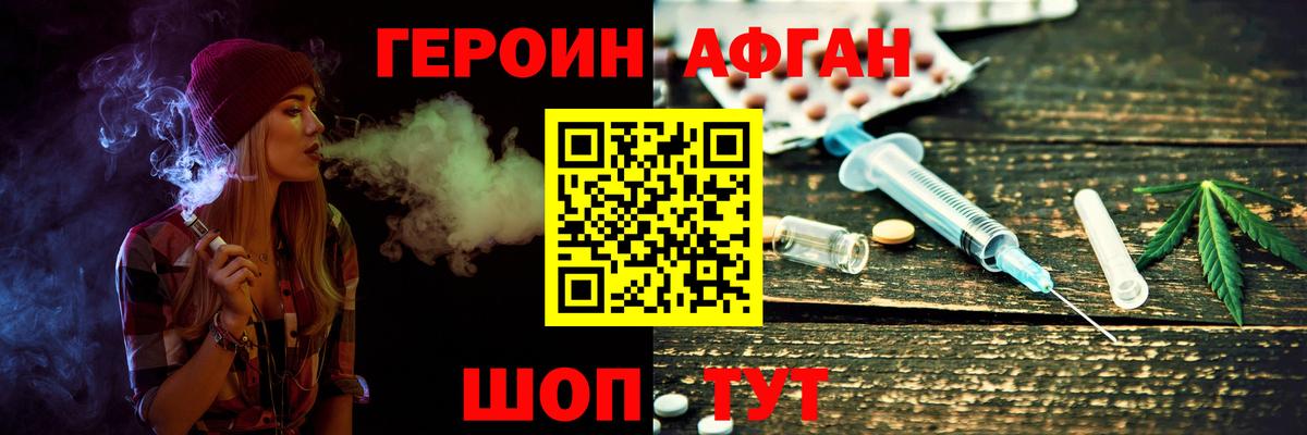 Героин хмурый  Вход с VPN  Героин  Санкт-Петербург 