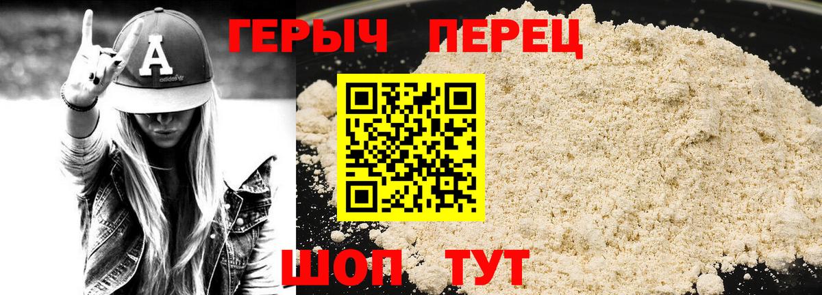 Героин Heroin Санкт-Петербург