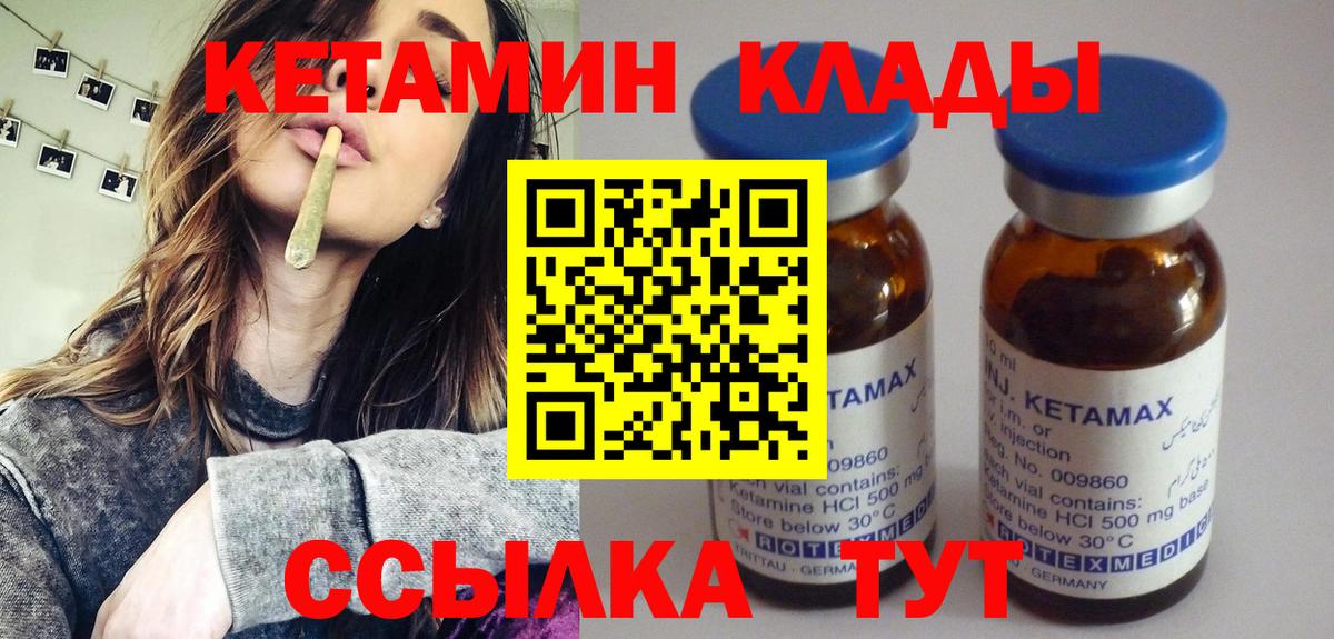 Санкт-Петербург  КЕТАМИН ketamine  Вход с VPN 