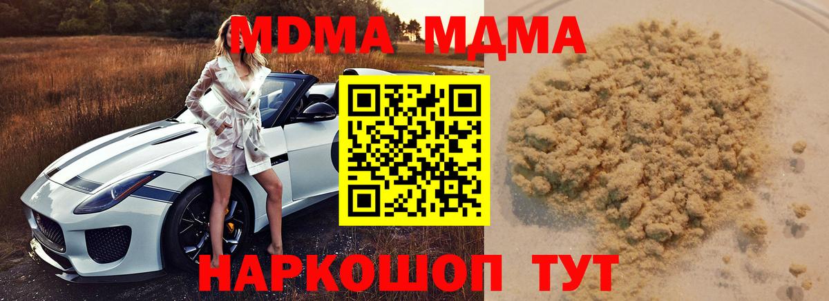 MDMA кристаллы  Вход с VPN  МДМА  Санкт-Петербург 
