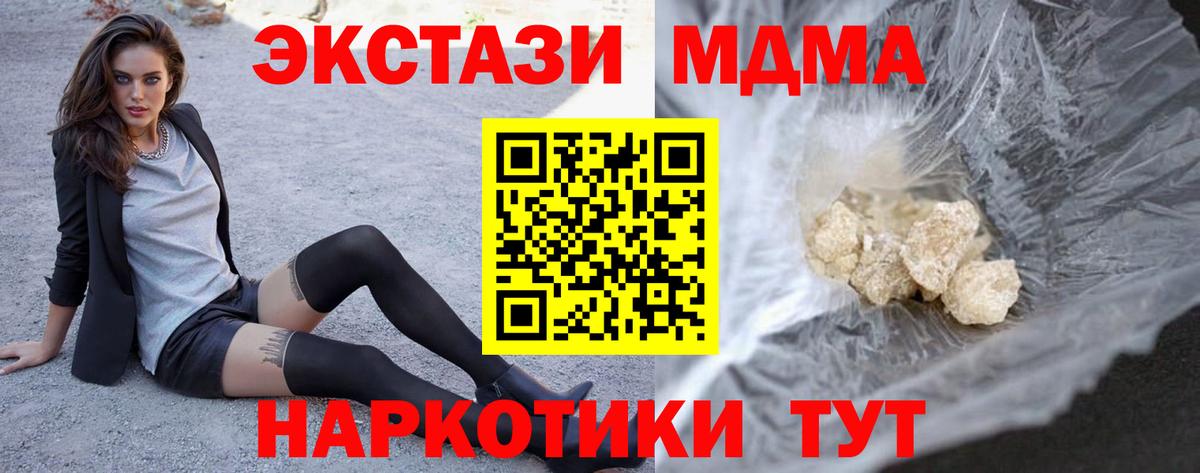 МДМА crystal Санкт-Петербург