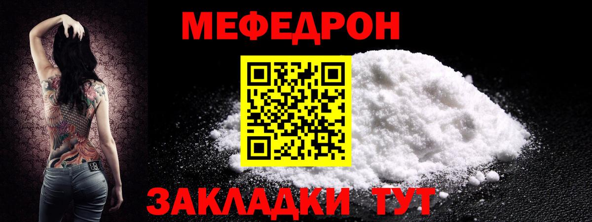 Мефедрон mephedrone  Мефедрон мука  ОМГ ОМГ зеркало  Меф  Вход с VPN  Санкт-Петербург  МЯУ-МЯУ 