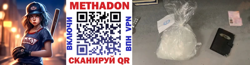 МЕТАДОН белоснежный Санкт-Петербург