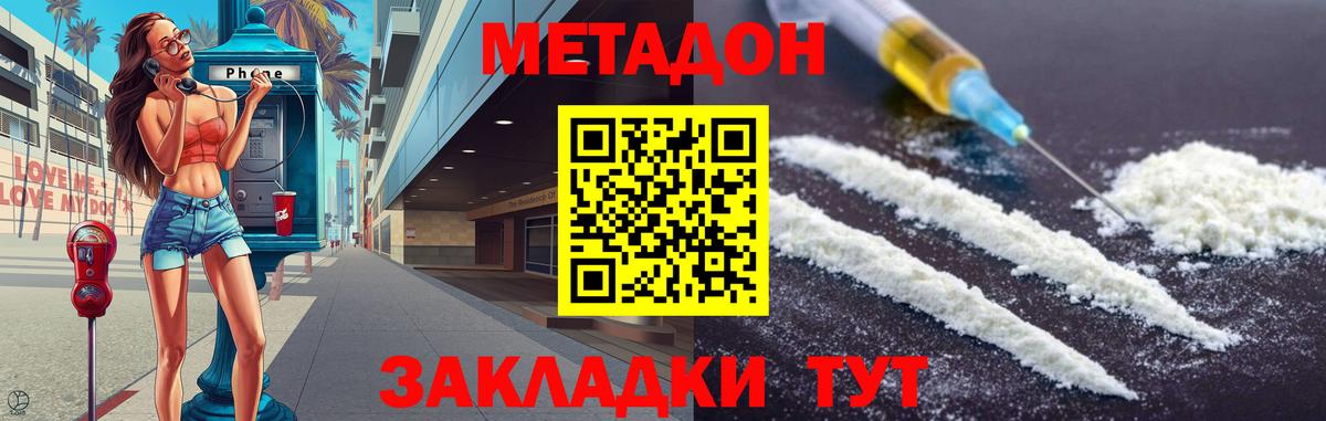 Санкт-Петербург  Метадон кристалл  Вход с VPN 