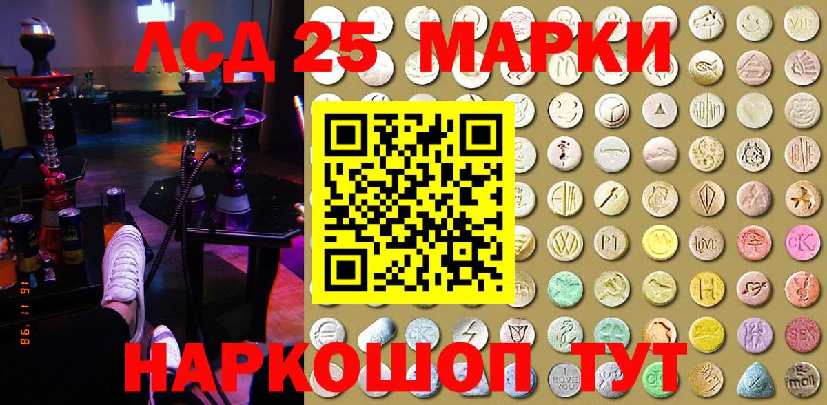 Наркотические марки 1,8мг Санкт-Петербург