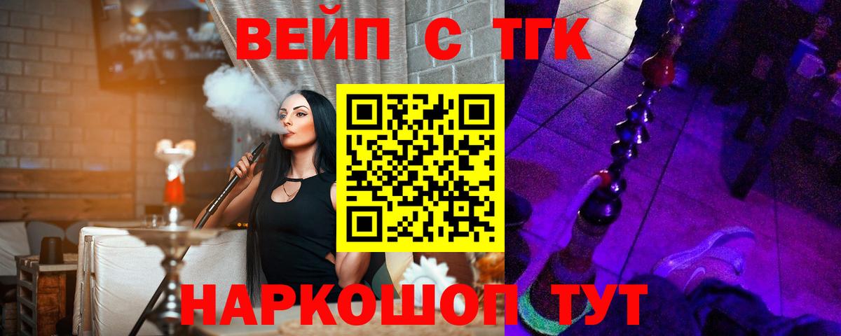 Дистиллят ТГК концентрат Санкт-Петербург